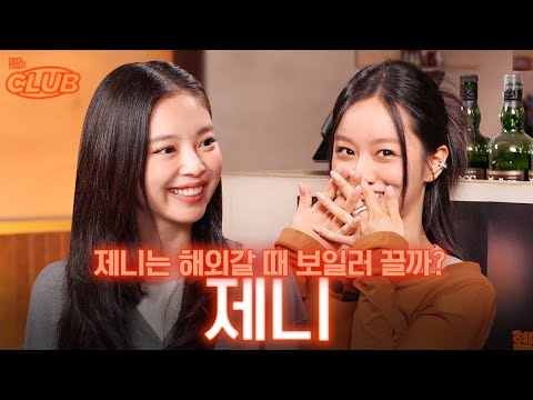 The secret that Jennie kept.. I'm going to solve everything at Hyell's Club I ep38 Jennie