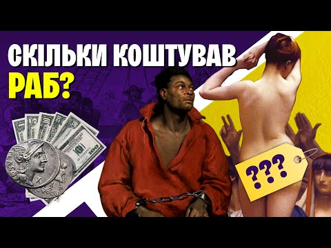 How much is a person worth? Price lists for slaves from ancient Rome to 19th century America