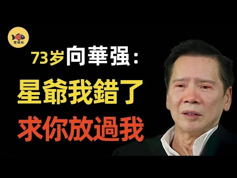 Why did the husband and wife  Vong Wai Keung couple  kneel down and beg for mercy? The backing of S