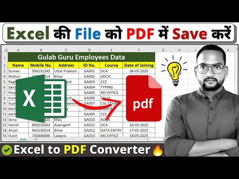 Save Excel file as PDF | Excel to PDF Convert | How to Convert Excel file into PDF in MS Excel
