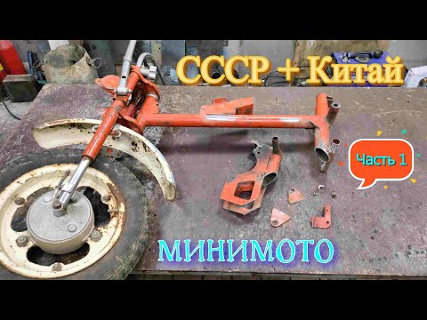 Riga mini. Переделка под мотор с Альфы. Тюнинг. Часть 1. Подготовка мопеда, переделка маятника.