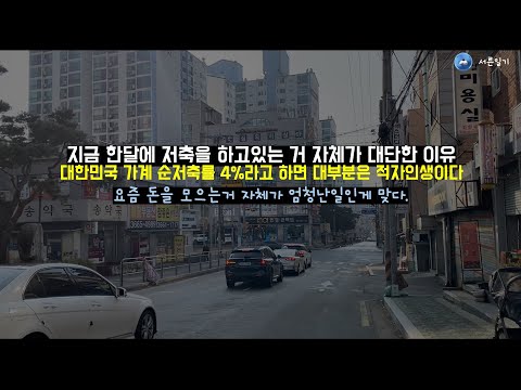월에 돈을 모으고 있다는거 자체가 이미 대단한이유