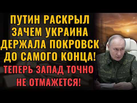 ТАЙНА Покровска раскрыта! Почему ВСУ так отчаянно держали город?!