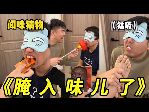 Guess things blindfolded! Who can guess this?