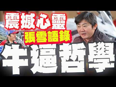 [Full Subtitles] Straightforward and witty! "Classmates, my dream has come true, what about yours...