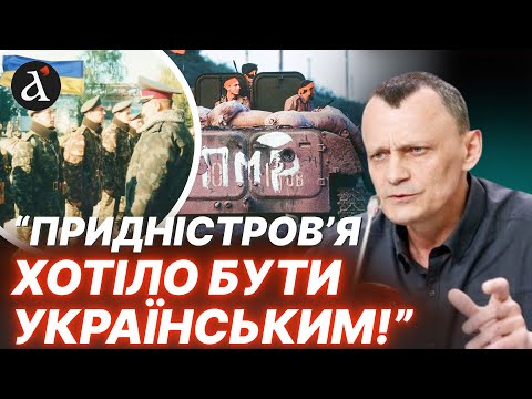 🔥”НАШІ ПРАПОРИ БУЛИ ВСЮДИ”! Карпюк про прагнення Придністров’я приєднатися до України