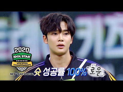 Rowoon Overcomes His Pressure [2020 ISAC New Year Special Ep 7]