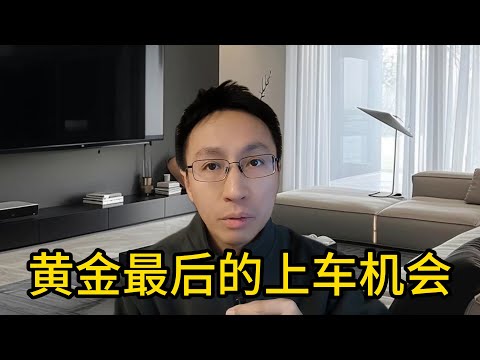 A once-in-30-years global financial upheaval: the last chance to get on board?