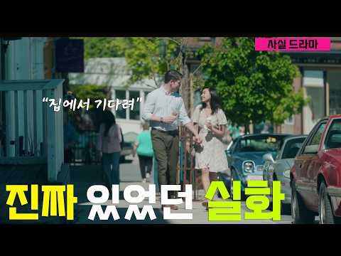 🤬악마같은 남편은 바로 이 남자...최신 라이프타임 영화! 오늘도 당신이 모르는 사이에 한국에서도 날마다 벌어지고 있는 이 풍경... | 드라마