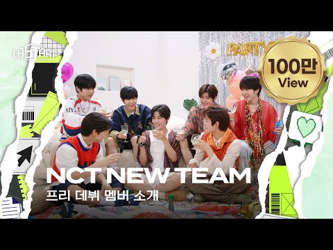 [#라스타트] NCT NEW TEAM 프리 데뷔 멤버를 소개합니다! | NCT Universe : LASTART💫 [EN/JP]