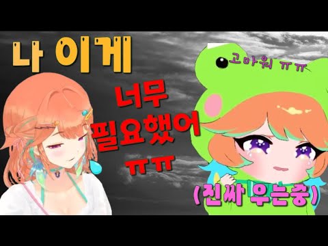 생방에서 엉엉 울어버리고만 키아라