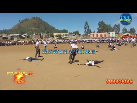 ብኮማንዶ አርሚ 50 ሓፃር ምርኢት  ዝገርም ብቅዓት 💪💪💪