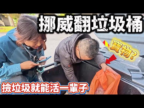 在世界消費水準最高國家 撿垃圾來吃 垃圾也很高級?旅費耗盡落魄倒下@laibagogogo