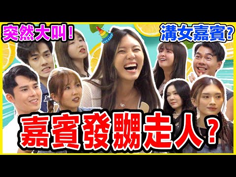 【🔥大整蠱】集體做出超失禮行為💃🏻超級反常的一天！十冰會發現嗎？ ft. 超酸,Val, 筠兒 ｜Prank 整估