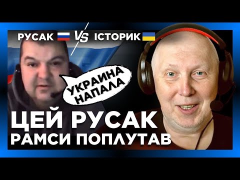 Рязанський ЧУДАК взагалі берегів не відчуває! Он як заговорили. ІСТОРИК ставить русаків на місце