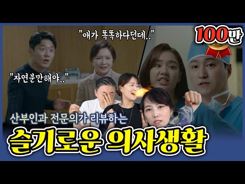 [Hospital Playlist 2] Natural delivery for an intelligent baby? (Ep. 3) | Wooridongsan