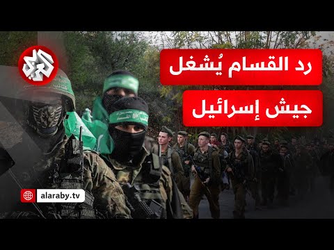 تل أبيب ترفض خطتين وتطلب ثالثة أشد عنفا.. هكذا ستحاصر إسرائيل غزة وهذه توقعاتها لرد مقاتلي حماس