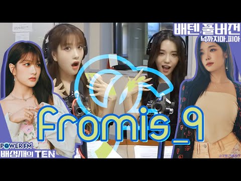 20220714 배성재의 텐 넉까지마.피아 with. 넉살, 프로미스나인(노지선, 이서연)