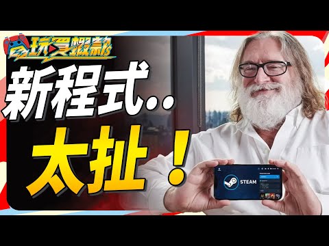 Steam's new system is amazing! It's practically a feature exclusive to paid members! (Sky's "Game...