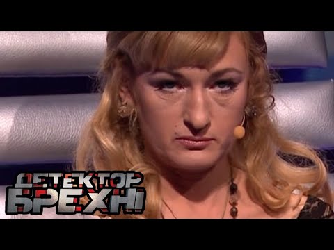 Любит притворятся МЕРТВ0Й ► Детектор Лжи ► Александра Равреба