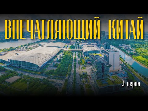 КАНТОНСКАЯ ВЫСТАВКА 2025. Гуанчжоу, Китай. Самые дешёвые товары в мире.