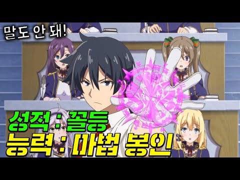 학생들에게조차 무시받던 최약의 선생님이 알고보니 힘을 숨긴 전직 특수부대 요원이었다..!