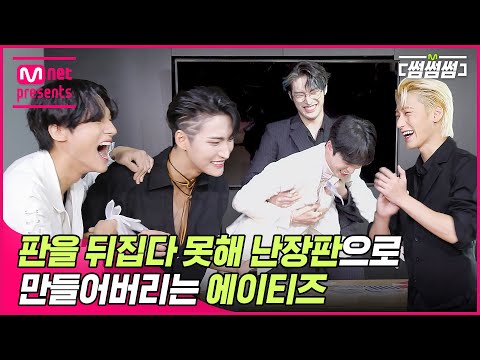 [EN/JP] [썸썸썸] 판을 뒤집다 못해 난장판으로 만들어버리는 에이티즈 | ATEEZ - Guerrilla 썸네일 쟁탈전