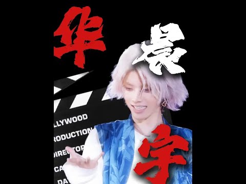 他是仅靠一场“日出演唱会” 就登顶华语乐坛王座的男人 #华晨宇 #向阳而生演唱会 #华语乐坛