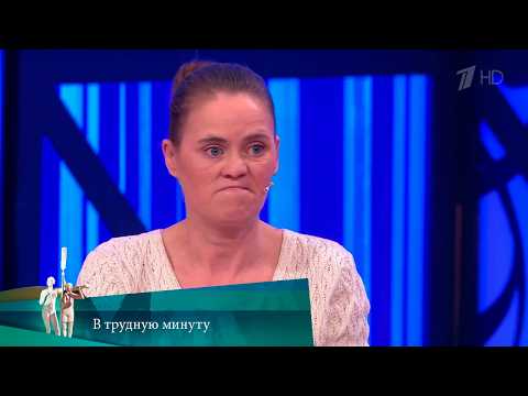 МЖ. В трудную минуту. 13.05.2021