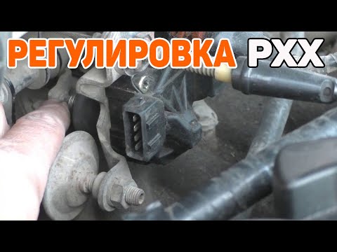 Регулировка  РХХ Регулятора холостого хода моновпрыск Пассат Б3 Ауди 80