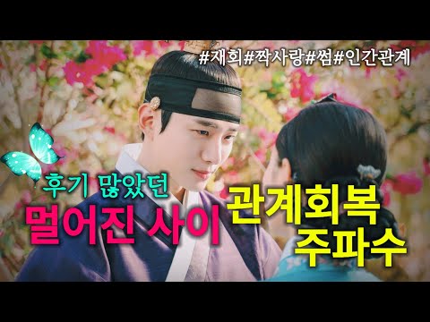 후기많았던💘멀어진사이 관계회복 주파수💓동양풍ver2🌺소망새기기(확언)/재회,썸,짝사랑,인간관계