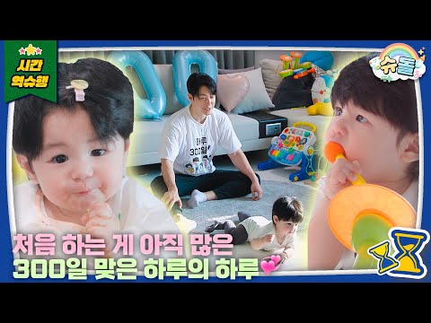 300 days old prodigy drummer Haru🥁 | The Return of Superman KBS 251210