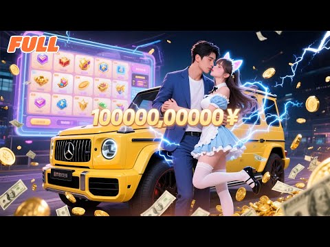 A poor young girl activated "Gossip Sys", earns enormous rewards w/ sys, married a billionaire CEO.