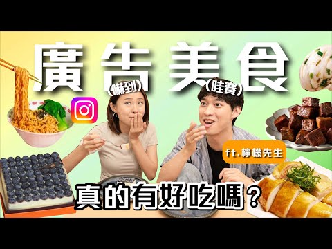 開箱被ig廣告燒到的美食🔥飯桶特輯！草仔粿水餃 銷魂紅蔥麵 第一名蔥花捲 煙燻甘蔗 愛馬仕藍莓乳酪 檸檬塔生巧 feat.檸檬先生｜桑潔魚