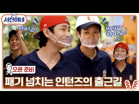 🍽Pre-open Preparation | Intern shifts making the boss automatically smile l Jinny's Kitchen