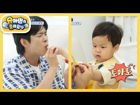 [김준호네] 은우♥정우의 마음을 사로잡은 엔조이커플 손민수의 예비 아빠 체험! [슈퍼맨이 돌아왔다/The Return of Superman] | KBS 250716 방송
