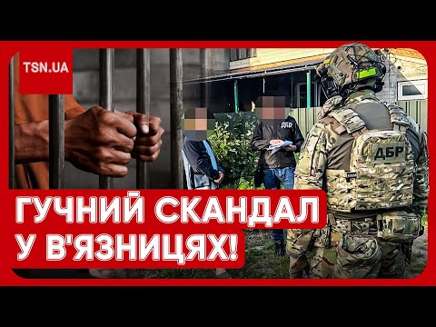 😱🤯 Це шок! Били ногами, гумовими кийками та палицями: моторошний скандал у в'язницях!