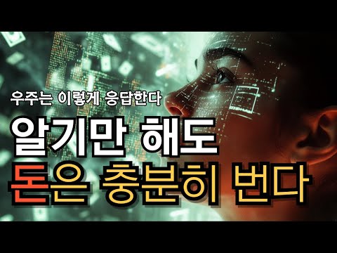 [통합본 82분 순삭] 알기만 해도 돈은 충분히 번다는 걸 알게 됐다! | 조회수 10만 이상 영상들