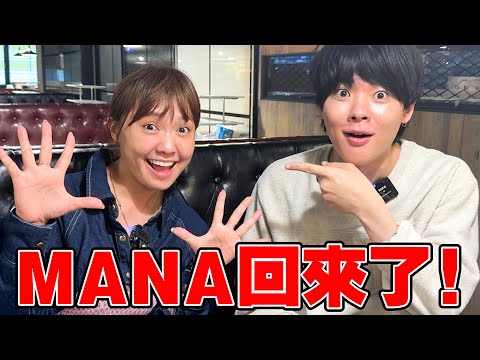 睽違4年的Mana出現了！在西門町探訪回憶之沒花光2000元前不能回家！？