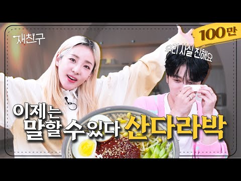 [SUB] Jaefriends Ep.12 │ #Jaejoong #Sandarapark