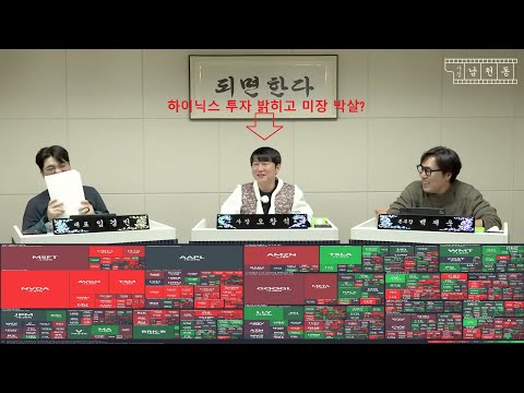 [투자록] 오창석, 그가 하이닉스를 투자하였다고 말하니, 미국의 반도체가 무너졌다.