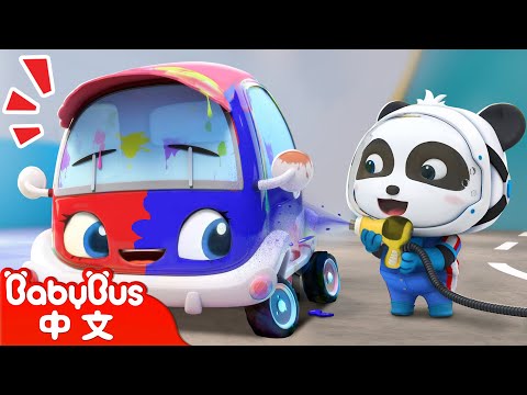 【新】汽車顏色變變變 +更多 | 奇妙汽修師 | 熱門TOP | 車車兒歌 | 交通工具 | 童謠 | Kids Song | BabyBus | 寶寶巴士