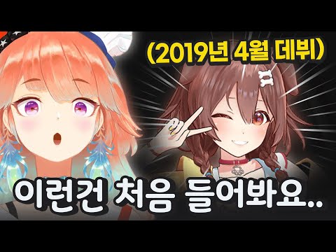 독보적으로 특이한 경로를 통해 홀로라이브에 들어오게 된 코로네ㅋㅋㅋㅋ [ 홀로라이브 타카나시 키아라 / 이누가미 코로네 ]