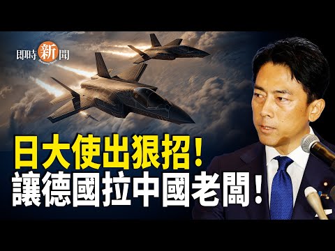日本連環下狠手！成田機場爆出大型「辱華現場」 一畫面全網瘋傳震碎中共底線！日本祭出致命一招：令世界承認台灣！中共氣到失控！【即時新聞】