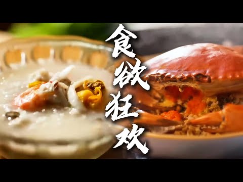 从街头烤香到庭院焖鲜🍢，咸香在舌尖舞翩跹🧂+🥦 炭火炙烤 / 砂煲慢煨，看匠人如何用火候解锁美味巅峰🌟 | 腾讯视频 - 纪录片