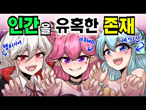 인간을 유혹한 존재 🐈 꼬냥툰ㅣ모음집ㅣ애니메이션