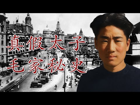 在朝鲜战场上阵亡的毛岸英真的是毛泽东的儿子吗？一场从湖南到苏联的身份迷局