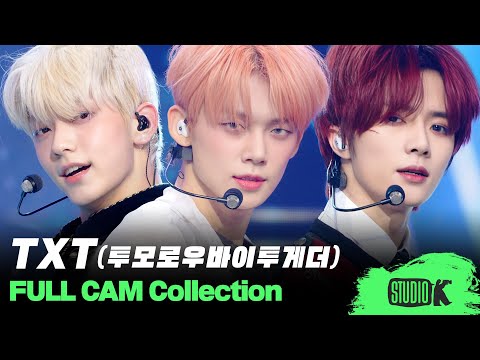 모아들의 기쁨, 미래, 영원의 대지💍 투모로우바이투게더 직캠 몰아보기 | TXT Fancam Compilation