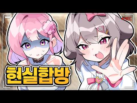 실제 자취방에서 현실합방하기❤️