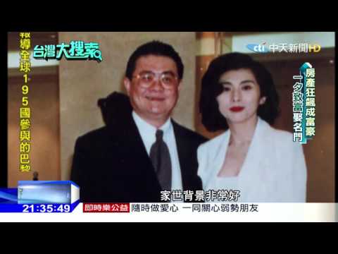 2015.12.12台灣大搜索／「富豪犯下滅門血案」　猶如花蓮五子案翻版